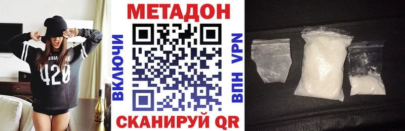 наркота Волхов Метадон VHQ